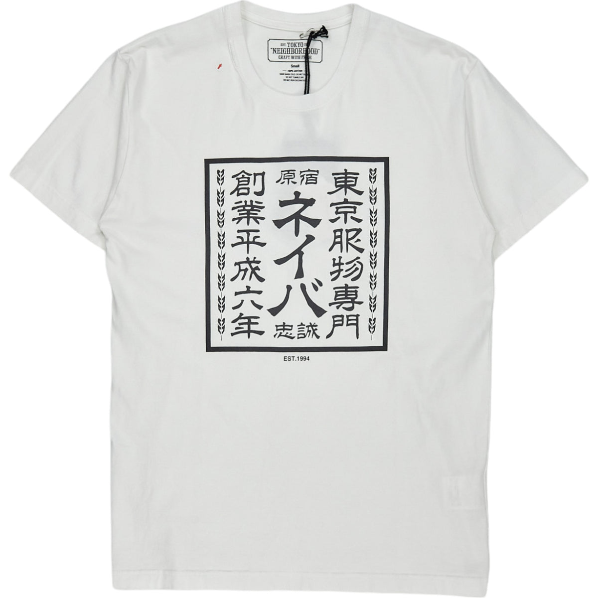 Neighborhood White Sign Tee