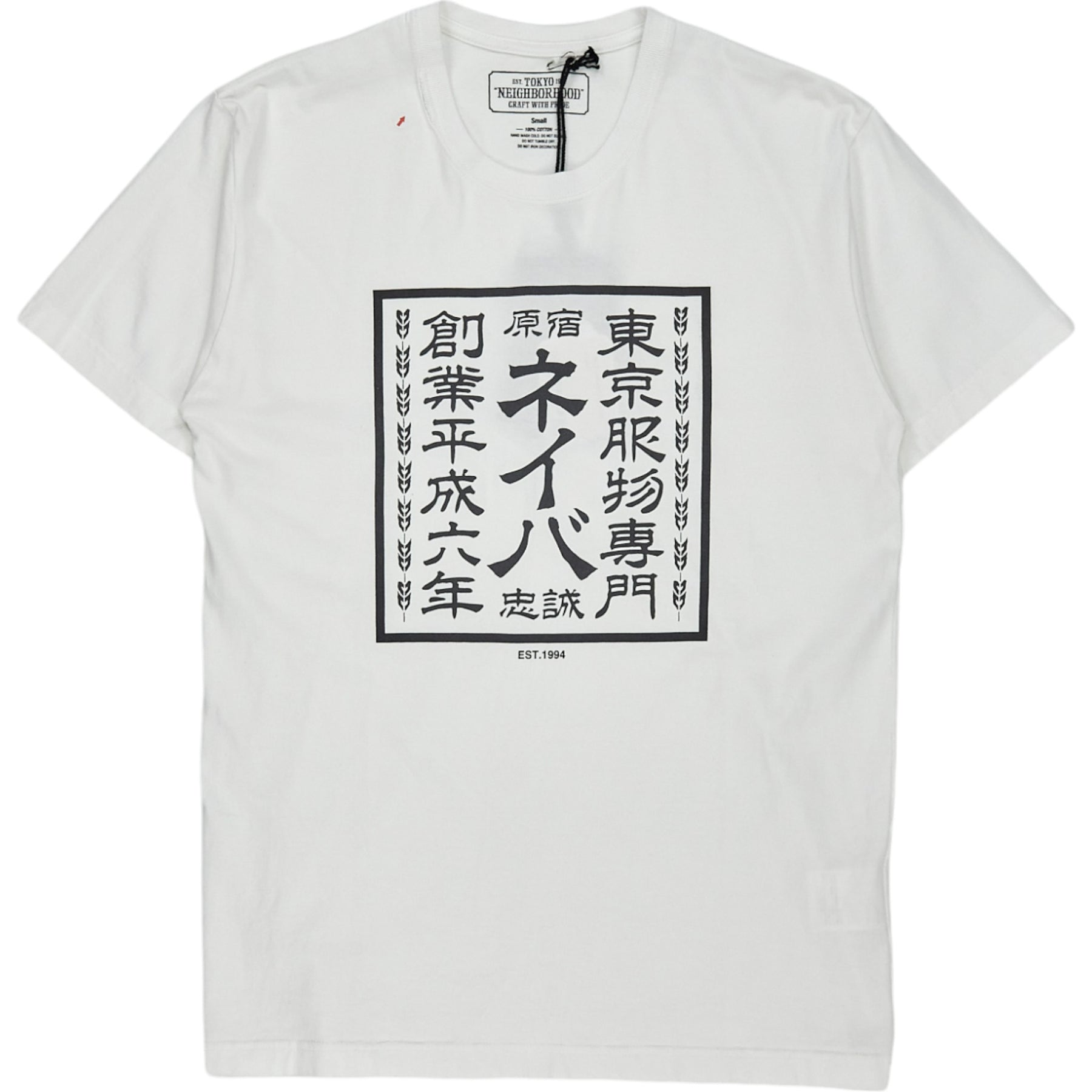 Neighborhood White Sign Tee