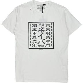 Neighborhood White Sign Tee